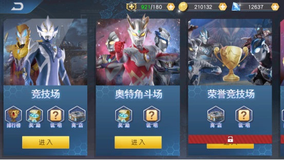 奥特曼王者传奇最新版本