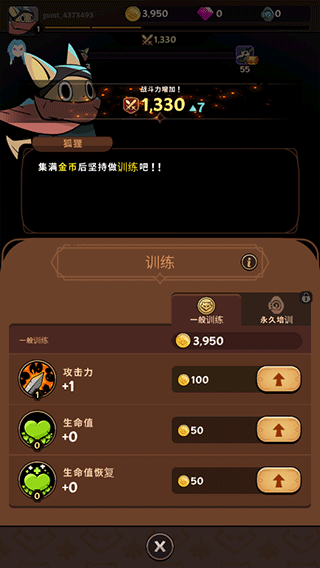 跟踪恶魔猎人游戏最新版