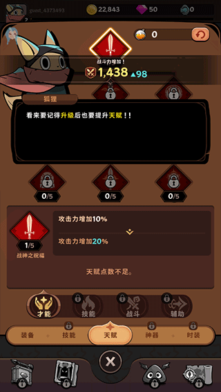 跟踪恶魔猎人游戏最新版