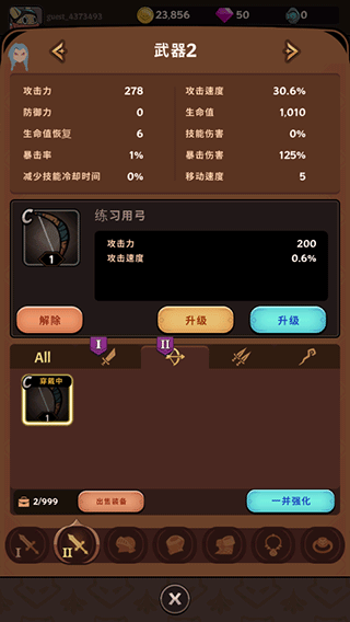 跟踪恶魔猎人游戏最新版