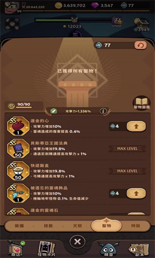 跟踪恶魔猎人游戏