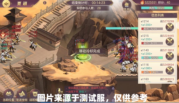 三国志幻想大陆最新版