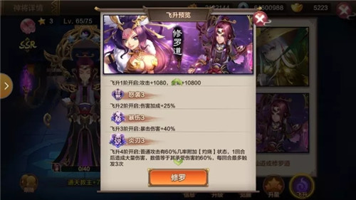 封神召唤师无限金币
