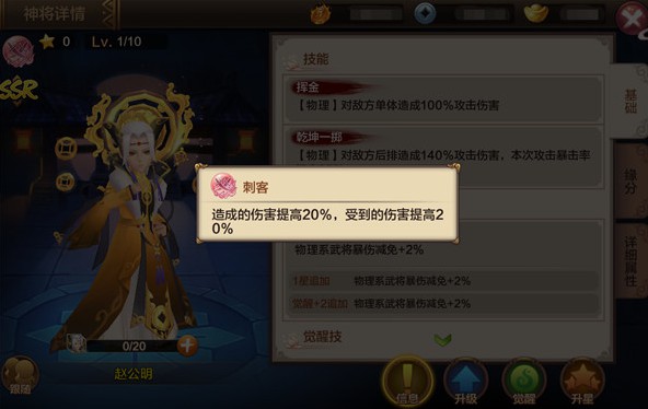 封神召唤师