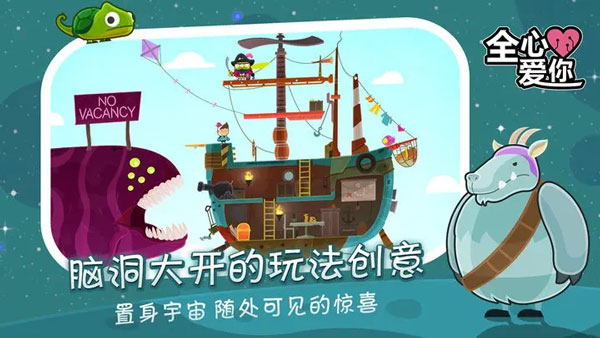 全心爱你免费版