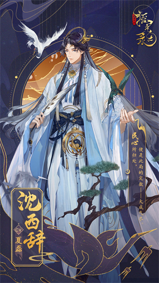 摇光录乱世公主游戏