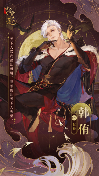 摇光录乱世公主游戏