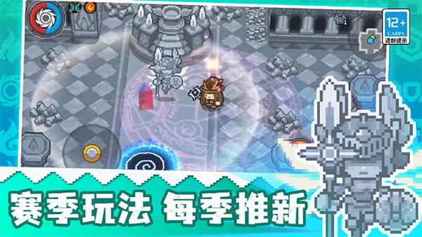 元气骑士前传手游最新版