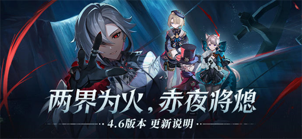 原神4.6版本正式开启