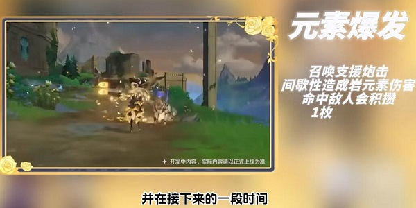 原神4.6版本正式开启