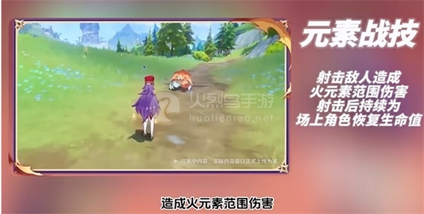 原神4.6版本正式开启