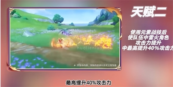 原神4.6版本正式开启