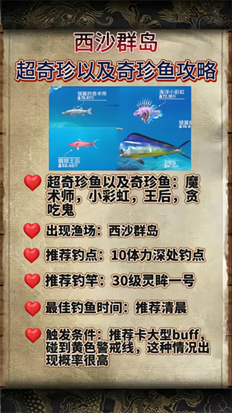 欢乐钓鱼大师最新版本