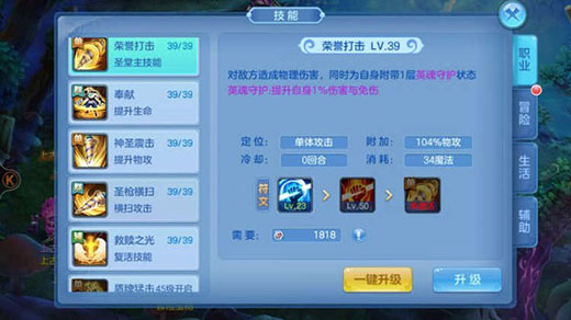 星辰奇缘游戏