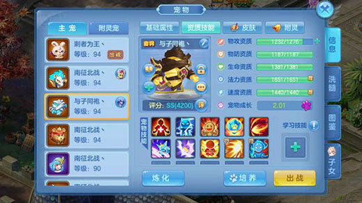 星辰奇缘游戏