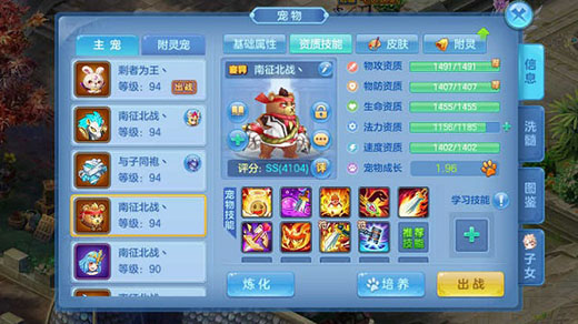 星辰奇缘游戏