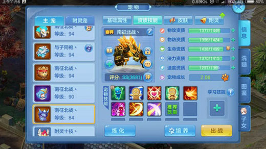 星辰奇缘游戏