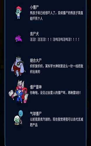 怪物惊魂夜游戏