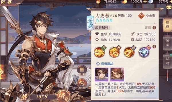 三国志幻想大陆正版