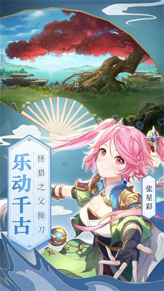 三国志幻想大陆正版