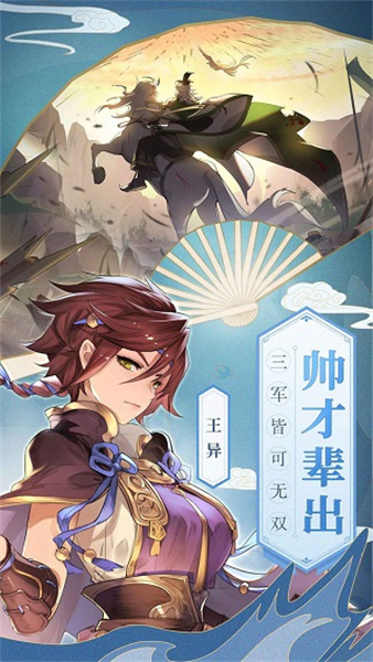 三国志幻想大陆正版