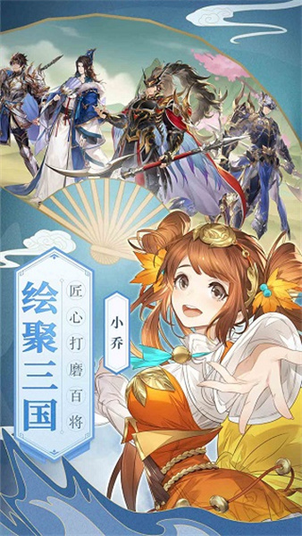 三国志幻想大陆正版