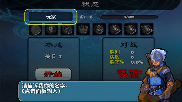 守卫者2游戏
