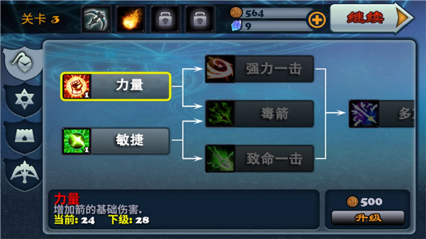 守卫者2游戏