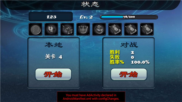 守卫者2游戏