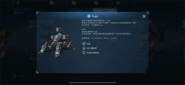 机甲战队无限资源版