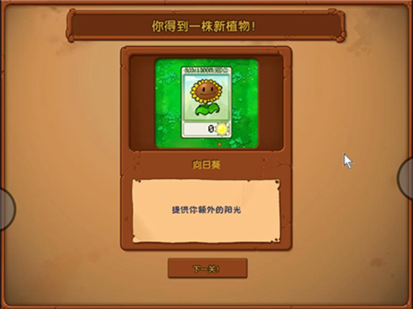 植物大战僵尸终极随机版手机下载