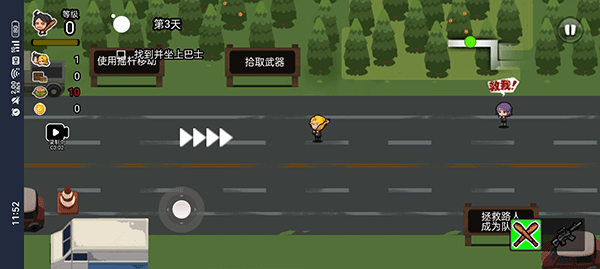 僵尸逃离