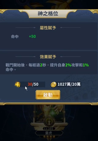 圣斗士星矢正义传说无限钻石版
