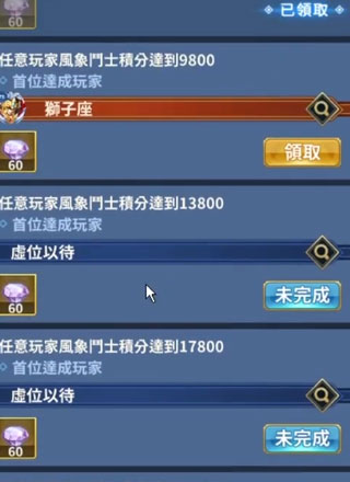 圣斗士星矢正义传说无限钻石版