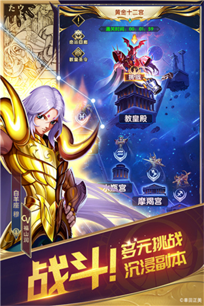 圣斗士星矢正义传说无限钻石版