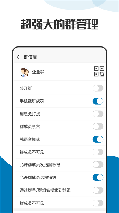 萝卜密聊app