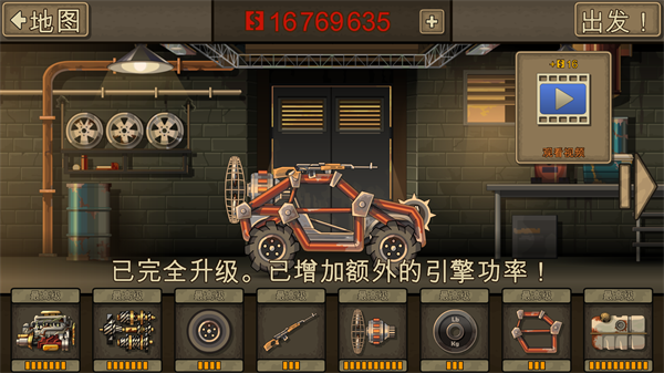 死亡战车2下载正版