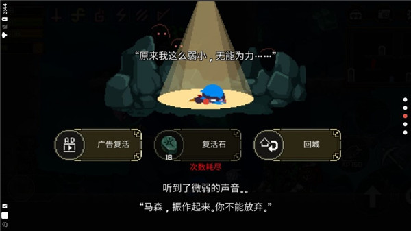 矿山猎人内置菜单