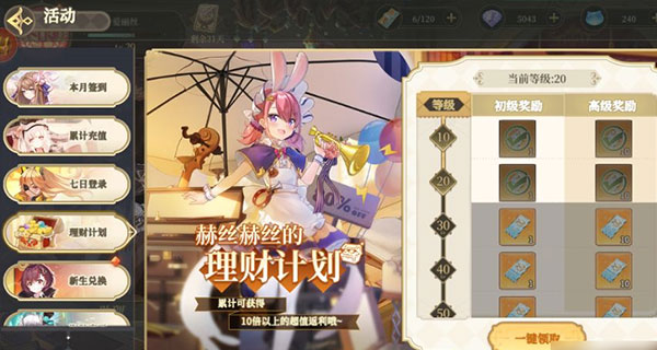 纯白和弦游戏