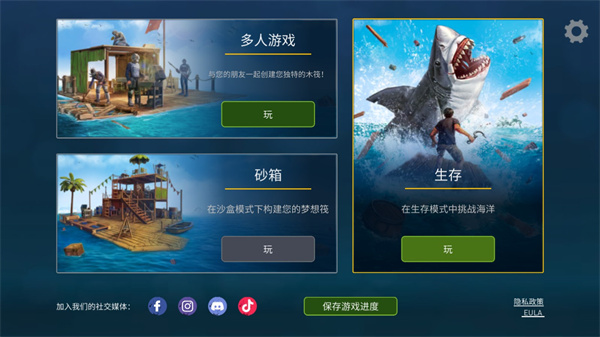 海洋游牧者内置修改器