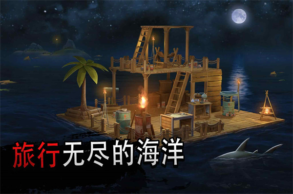 海洋游牧者内置修改器