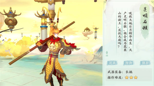 浮生妖绘卷游戏
