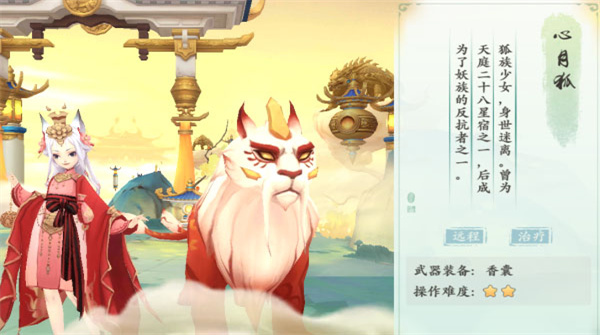 浮生妖绘卷游戏