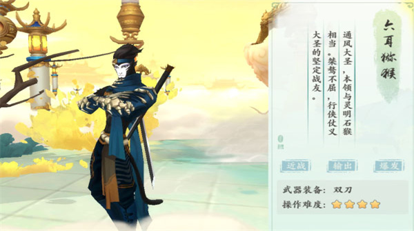 浮生妖绘卷游戏