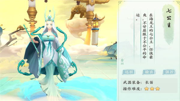 浮生妖绘卷游戏