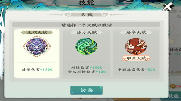浮生妖绘卷内购版