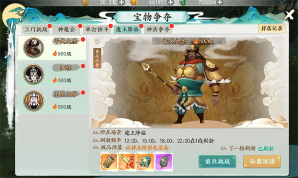 浮生妖绘卷