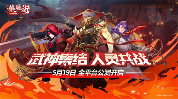 镇魂街武神觉醒最新版本