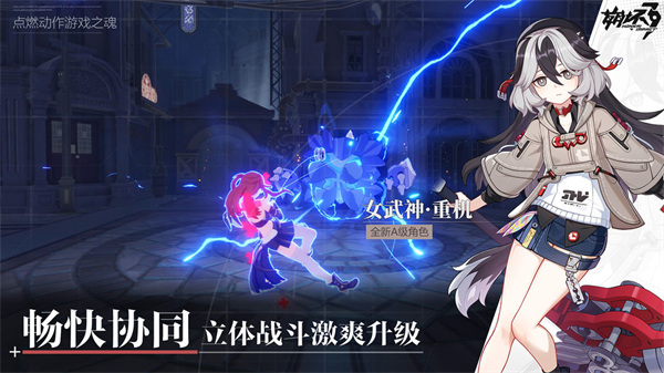 崩坏3V7.5版本