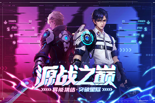 源战役最新版本
